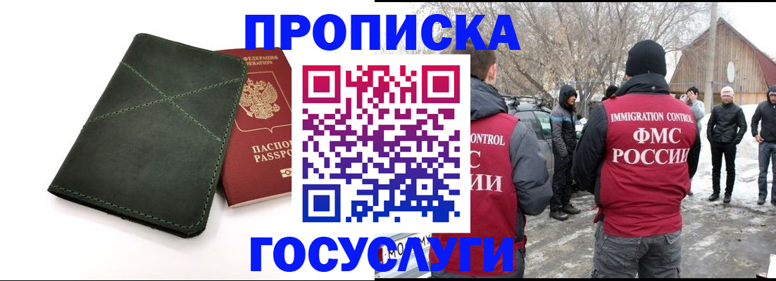 временная регистрация адрес в Приморском крае