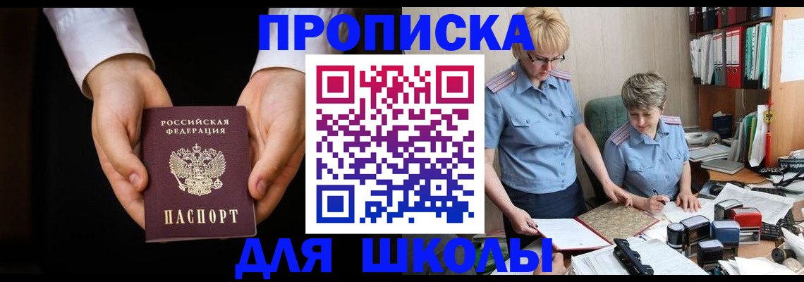 временная регистрация надежно в Приморском крае