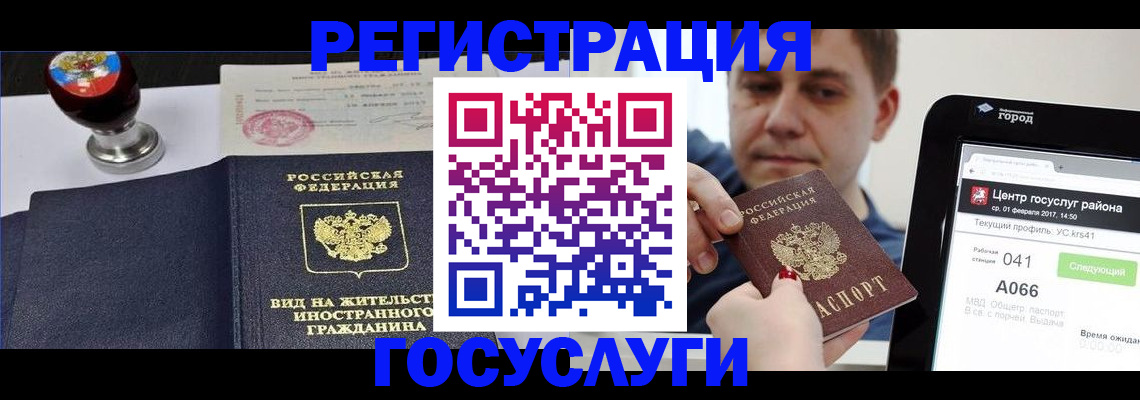 временная регистрация для школы в Приморском крае