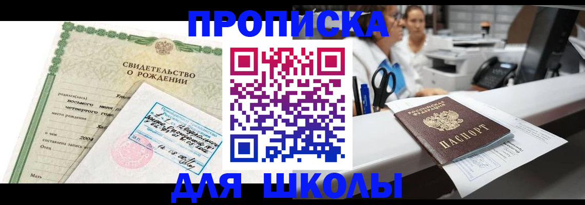 регистрация для дет. сада в Приморском крае