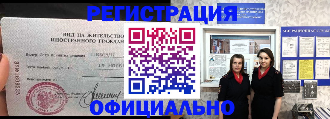 временная регистрация в квартире в Приморском крае