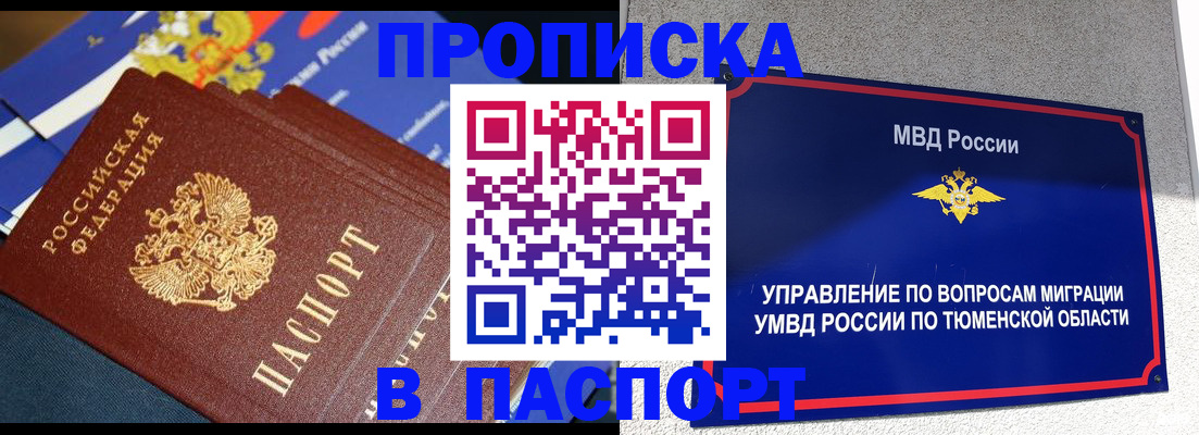 временная регистрация недорого в Приморском крае